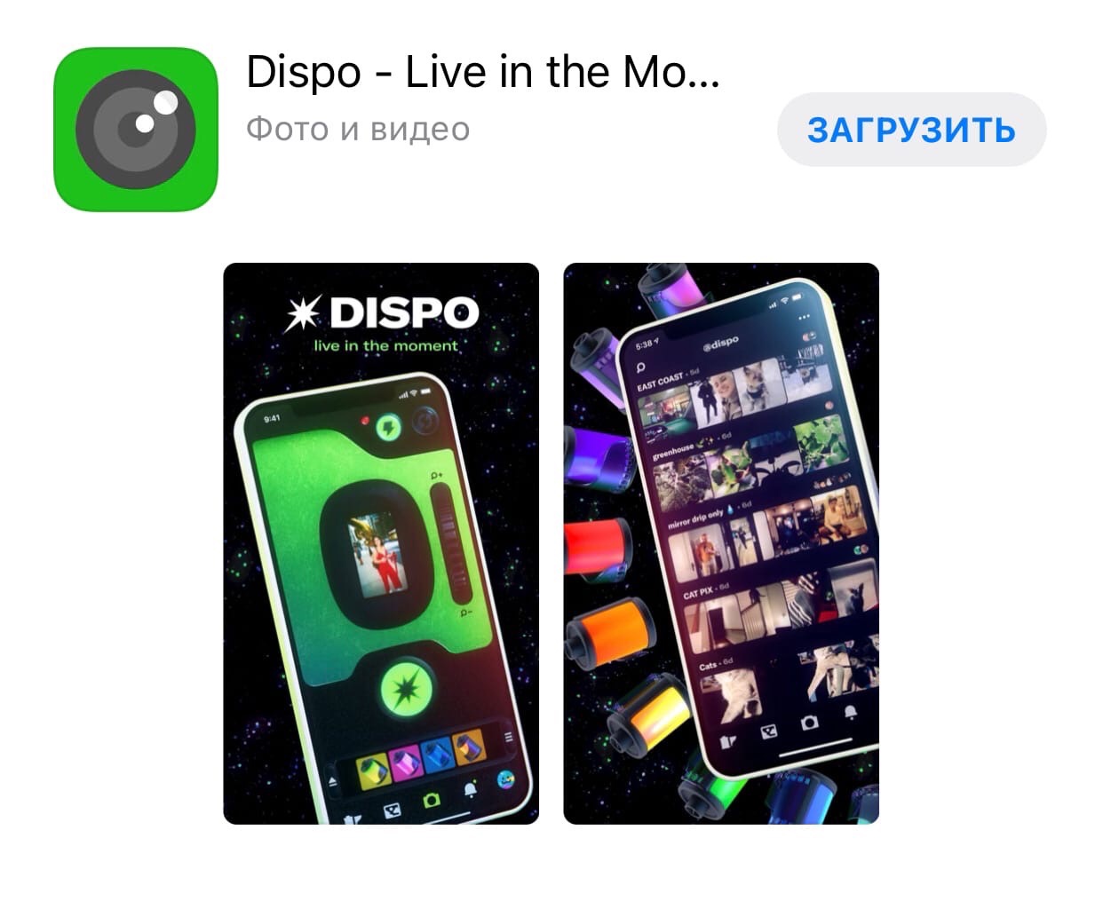 Новая социальная сеть Dispo. Почему ее уже называют «анти-инстаграмом»?