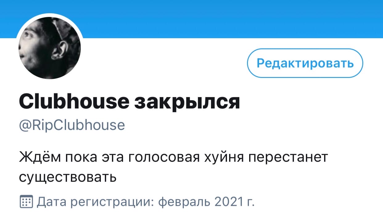 Clubhouse меняется на глазах.