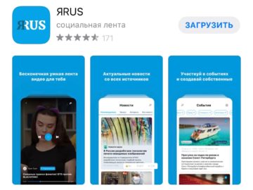 В России появилась соцсеть «ЯRUS»