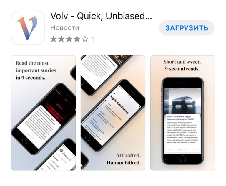 Новое приложение Volv - TikTok для новостей