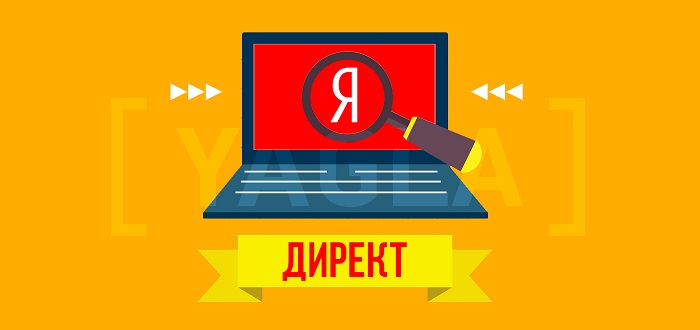 Яндекс.Директ: Как пройти или обойти модерацию