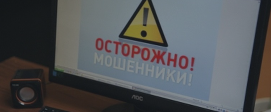 Обман с покупкой аккаунтов