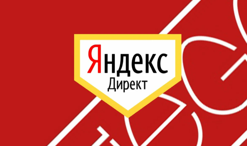 Причины по которым не работает Яндекс.Директ