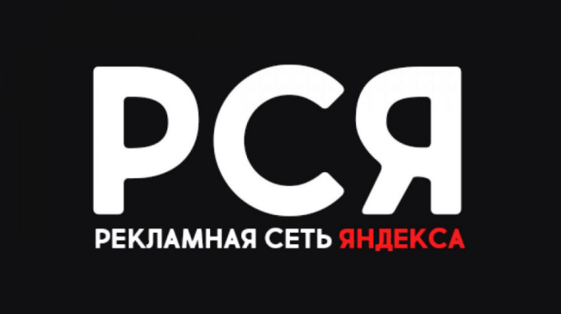 Можно ли исправить ухудшения в РСЯ?