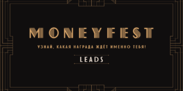 MoneyFest: получи гарантированные призы в новой акции LEADS