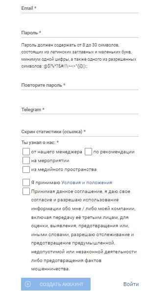 Регистрация в Profitov