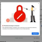 Заблокирован рекламный аккаунт Facebook - кто виноват и что делать?