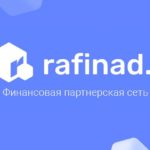 Rafinad.io - обзор финансовой CPA-сети: офферы, отзывы