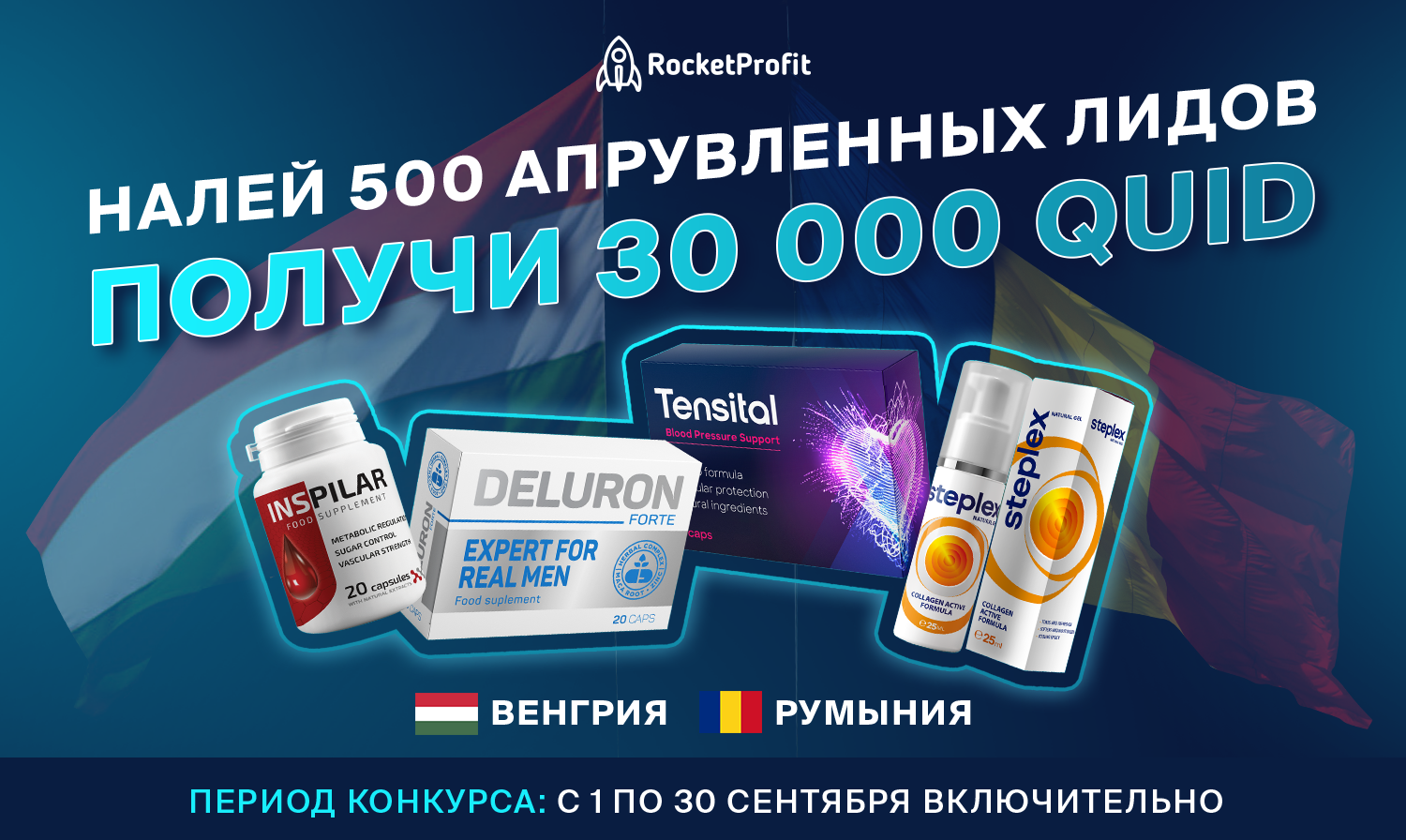 Выигрыш в 30 000 QUID