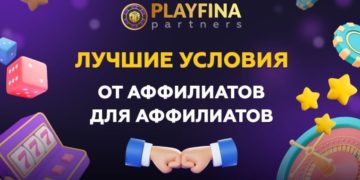 Обзор партнерской программы Playfina Partners