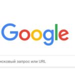 Продвижение сайта в поисковой системе Google: особенности и рекомендации