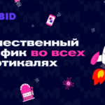 MyBid.io — рекламная сеть, с автоматизированной работой