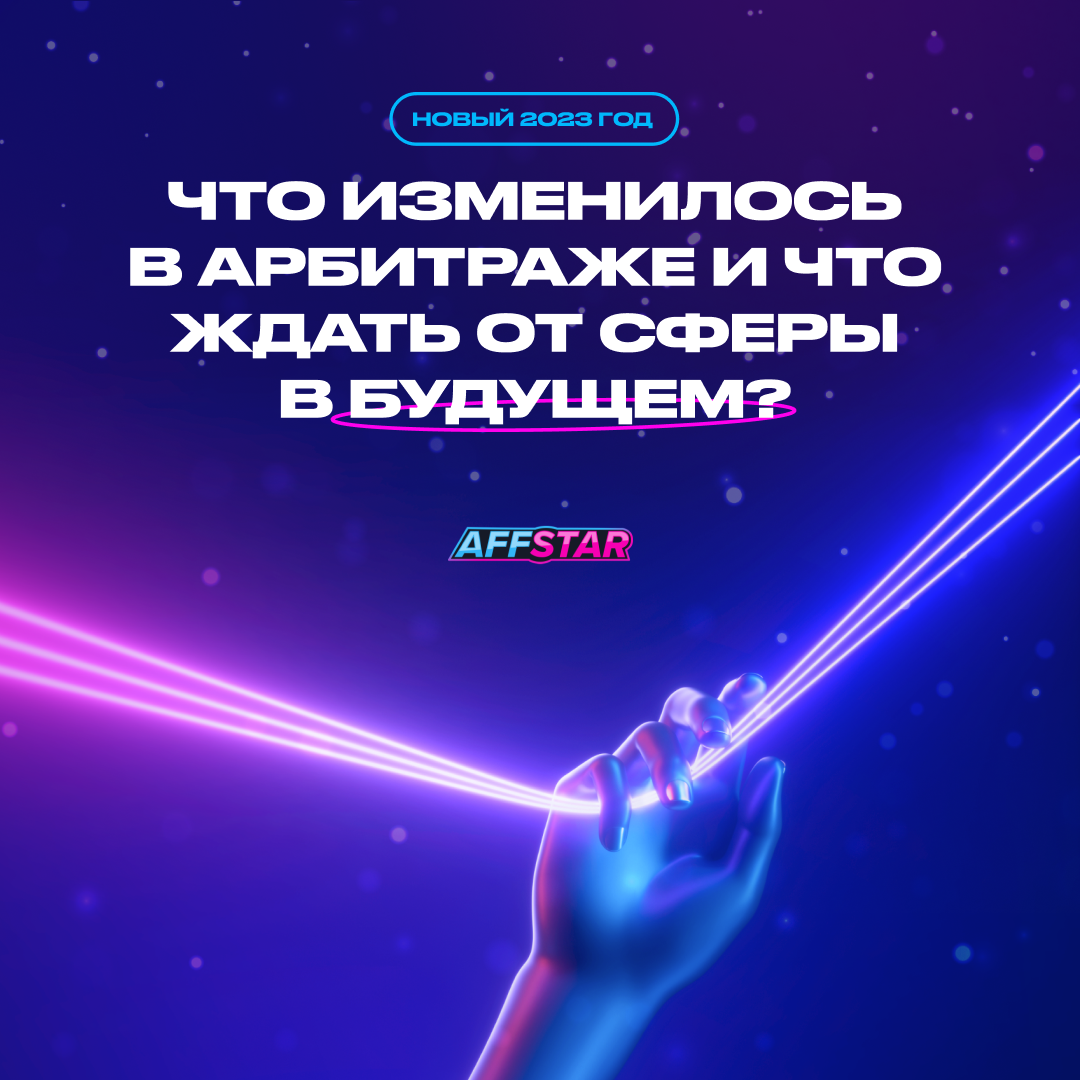 Новый 2023 год: Что изменилось в арбитраже и чего ждать от сферы в будущем?