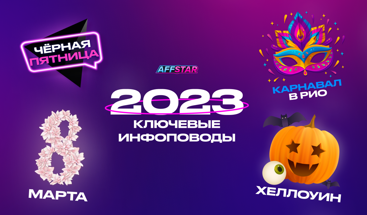 AFF STAR