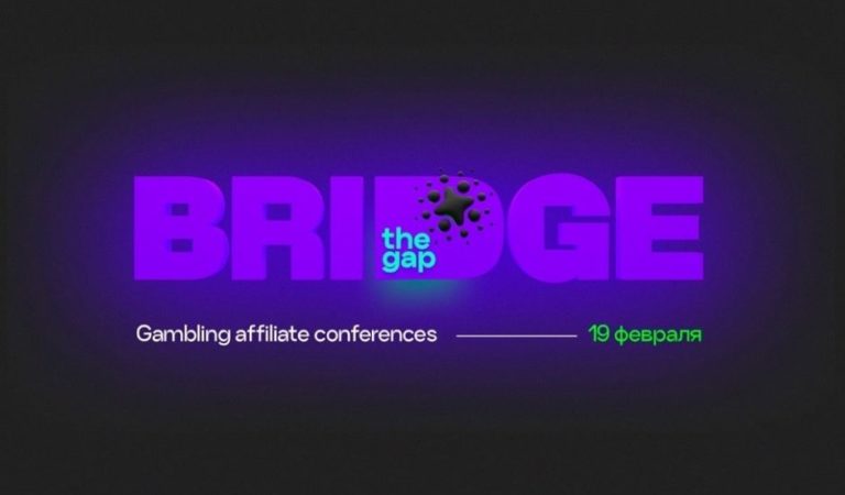 19 февраля пройдет Bridge the Gap — международная конференция по трафику
