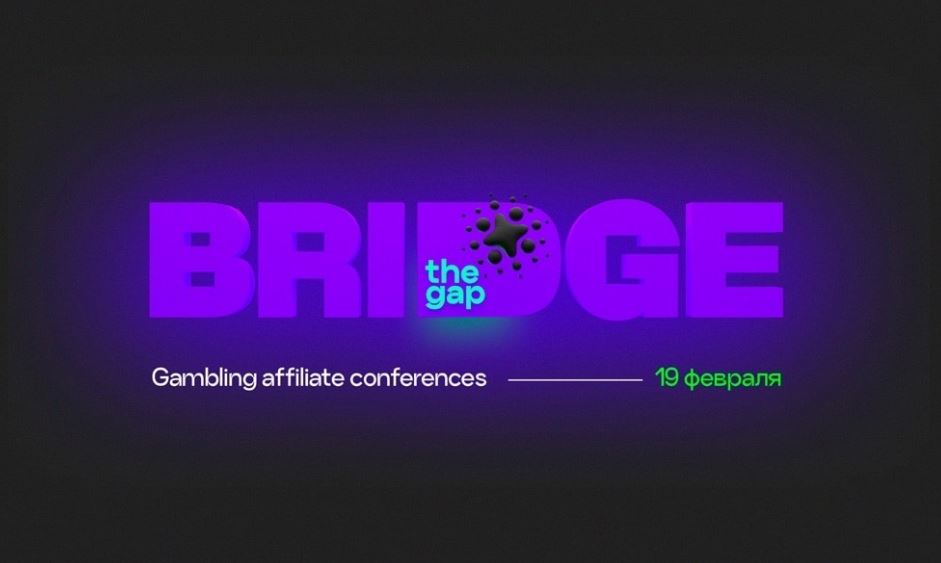 19 февраля пройдет Bridge the Gap — международная конференция