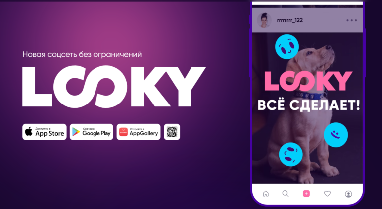 LOOKY - новая социальная сеть, аналог запрещенного Instagram