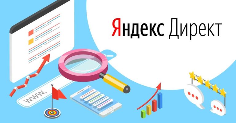 Подбор ключевых фраз для Яндекс Директ: Всё что вам необходимо об этом знать