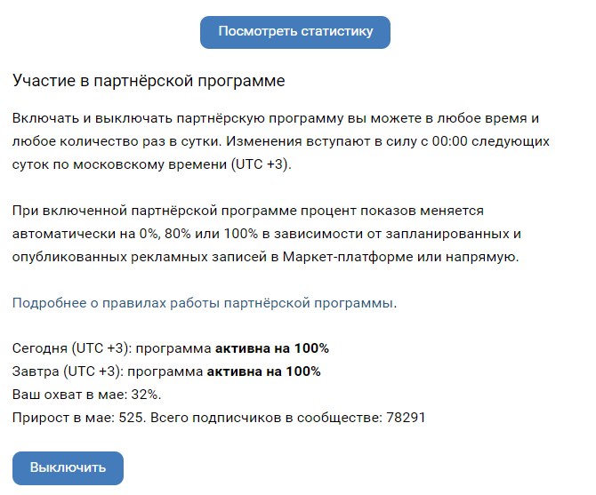 Жизнь админа пабликов после обновления партнерской программы Вконтакте.