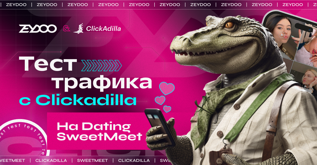 Залил дейтинг на тест с Clickadilla на Zeydoo. Что вышло?