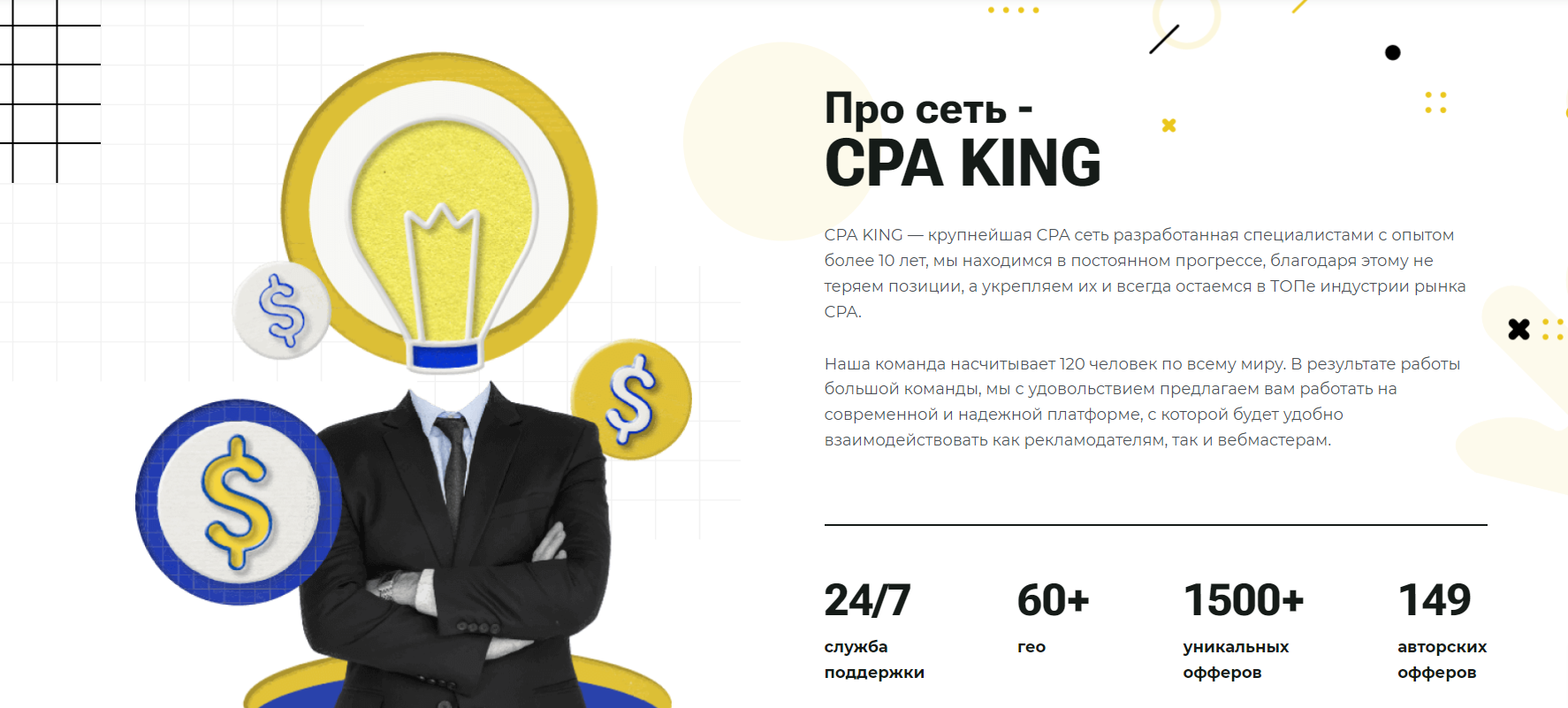 CPA KING против партнерки CPAKING.NET