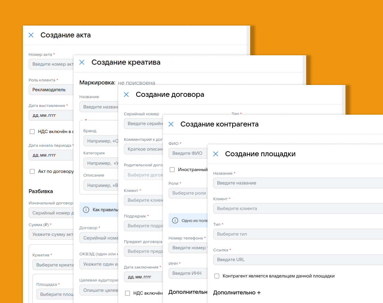 Маркировка рекламы в интернете