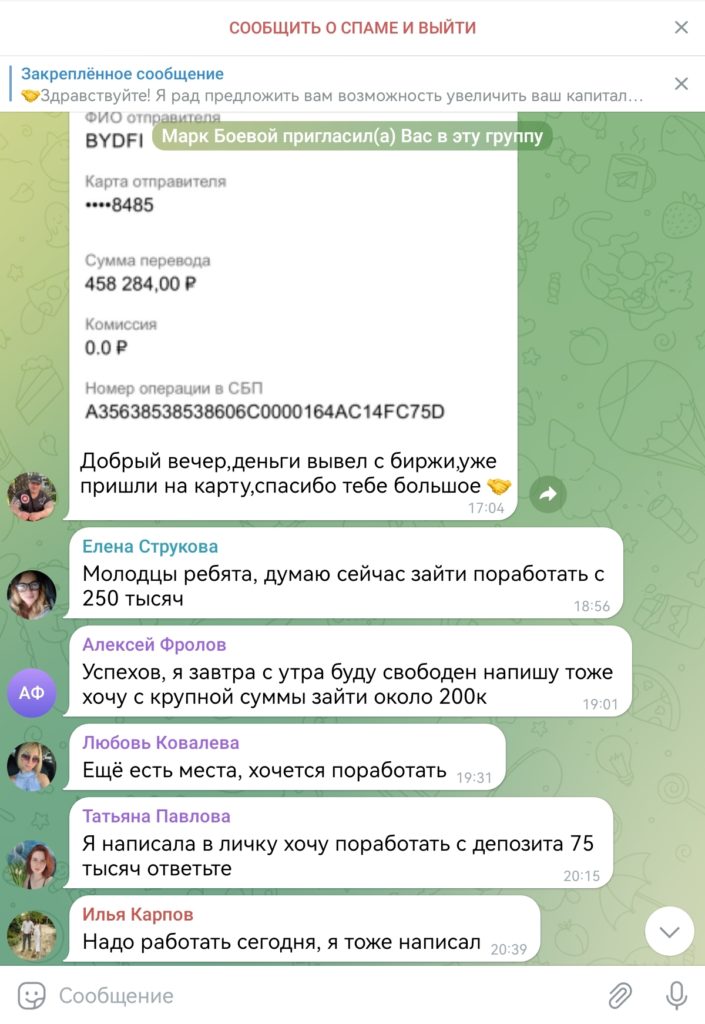 Пара слов о Telegram, как об источнике трафика