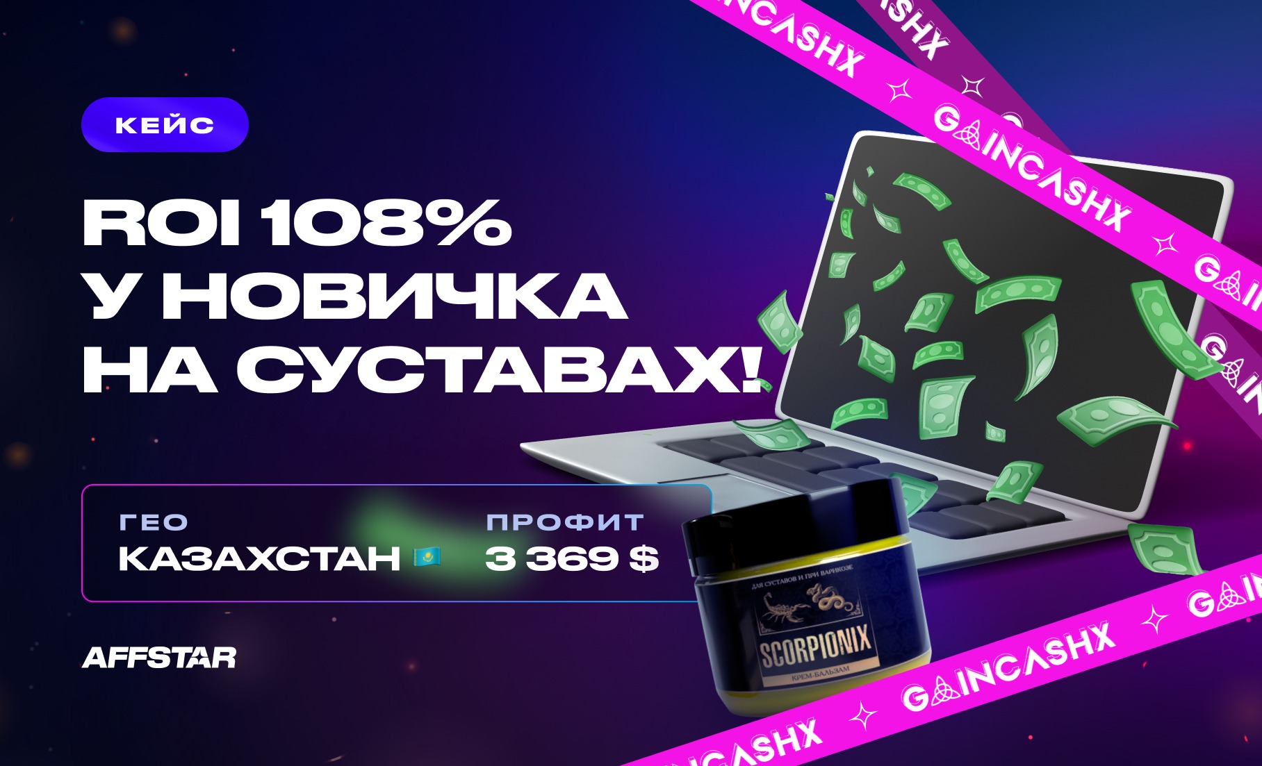 Кейс: От слова «арбитраж» до 3100$ профита за первый месяц!