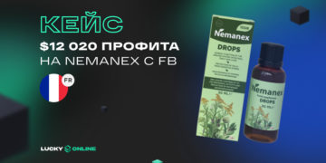 Кейс от LuckyOnline: $12 020 профита на Nemanex c FB во Франции