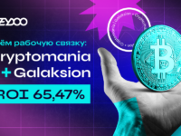 Даем связку: 65,47% ROI с попандера Galaksion на оффер Cryptomania