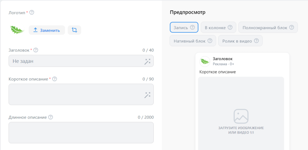 Гайд по таргетированной рекламе ВКонтакте в 2024 году + чат-боты