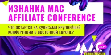 Изнанка MAC Affiliate Conference. Что остается за кулисами крупнейшей конференции в Восточной Европе?