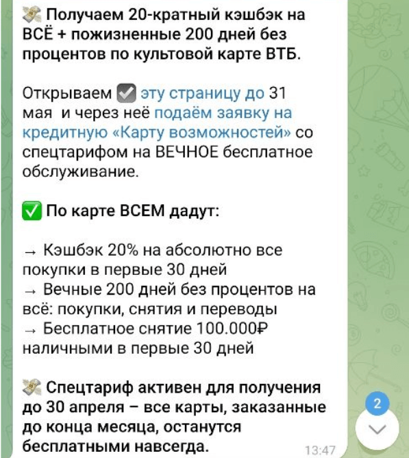 Примеры сценариев для ботов и как это может повысить конверсию