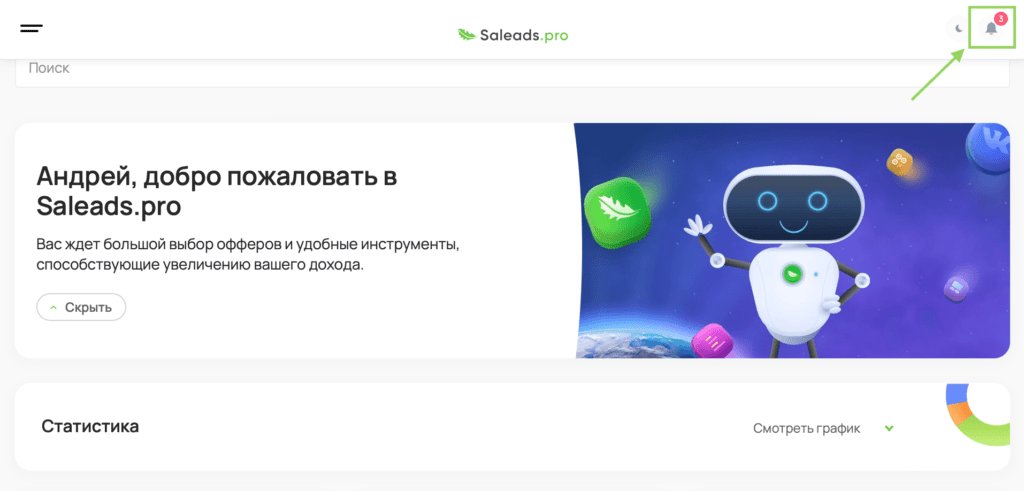 Новое обновление: настройки уведомлений