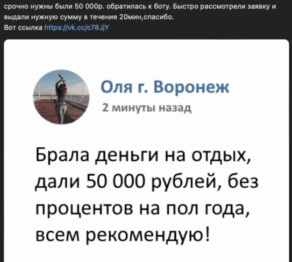 Примеры сценариев для ботов и как это может повысить конверсию