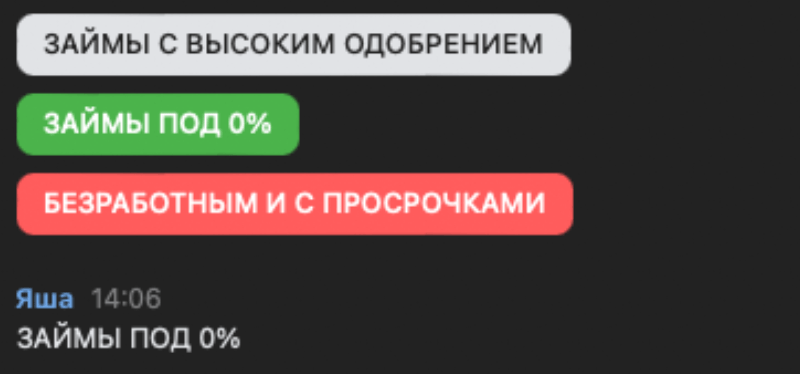 Примеры сценариев для ботов и как это может повысить конверсию