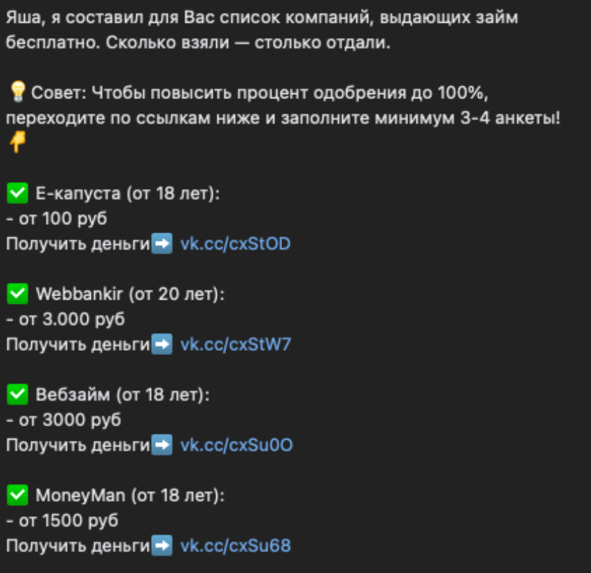 Примеры сценариев для ботов и как это может повысить конверсию