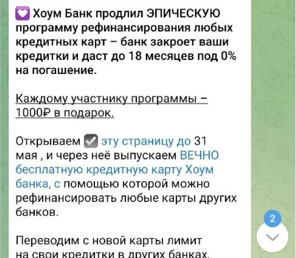 Примеры сценариев для ботов и как это может повысить конверсию