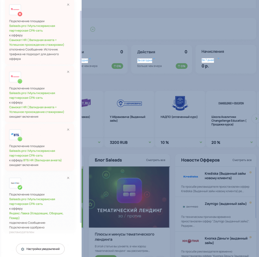 Новое обновление: настройки уведомлений