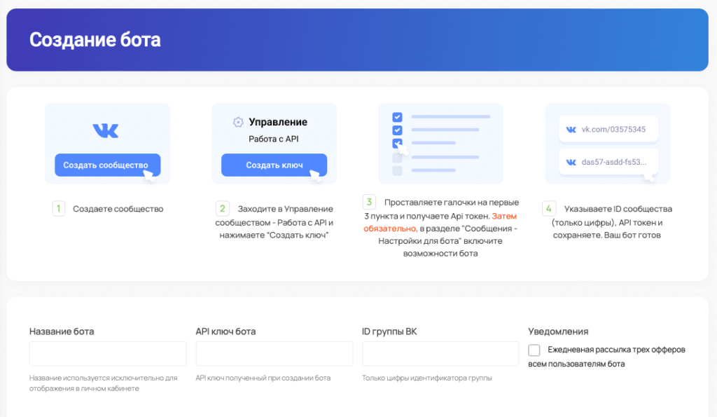 Примеры сценариев для ботов и как это может повысить конверсию