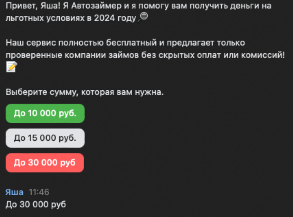 Примеры сценариев для ботов и как это может повысить конверсию