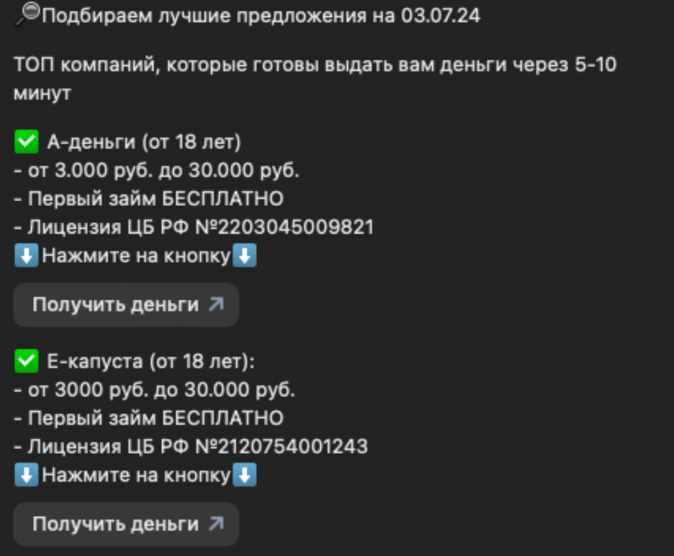 Примеры сценариев для ботов и как это может повысить конверсию