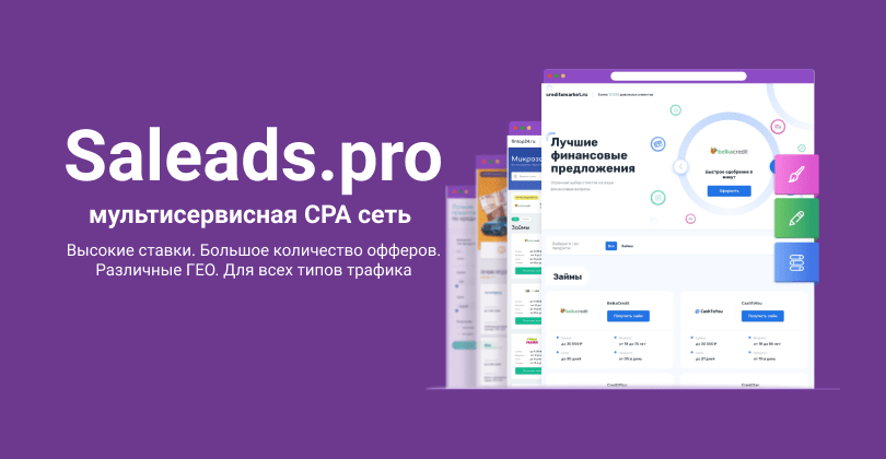 Выбор CPA-сети – почему арбитражники выбирают молодые партнерские сети