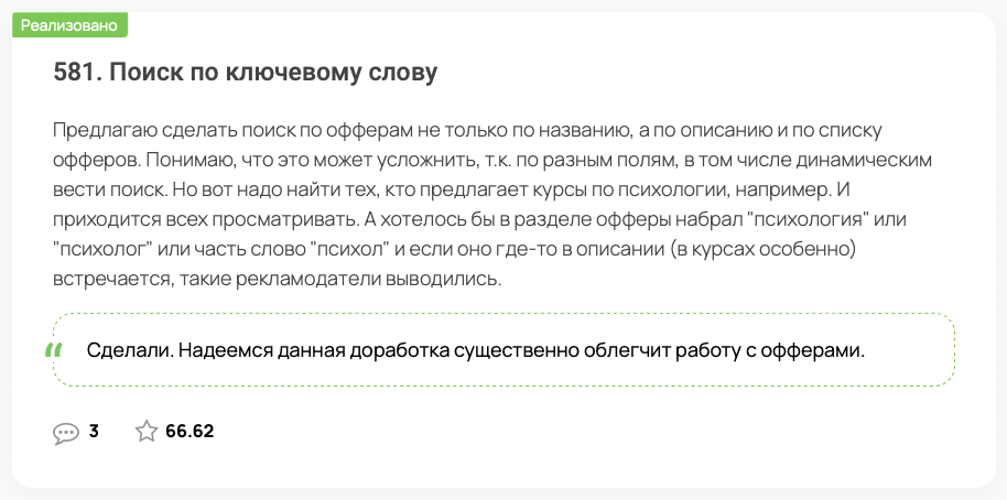 Добавили поиск посадочных страниц по ключевым словам