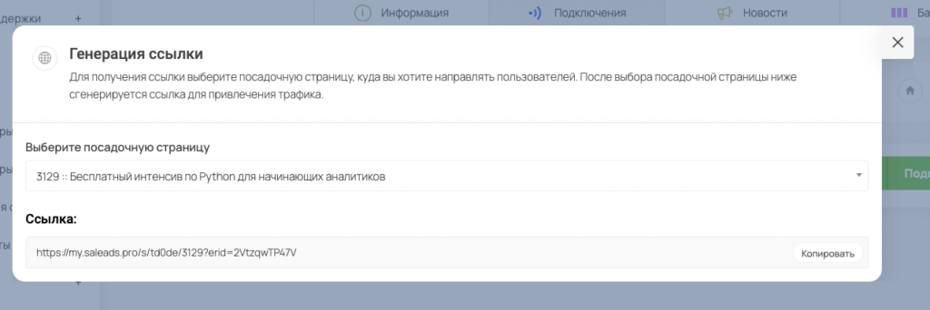 Добавили поиск посадочных страниц по ключевым словам