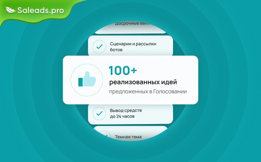 100+ интересных реализованных идей, предложенных в Голосовании нашими пользователями