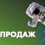 Воронка продаж в арбитраже – что это такое и другие аспекты