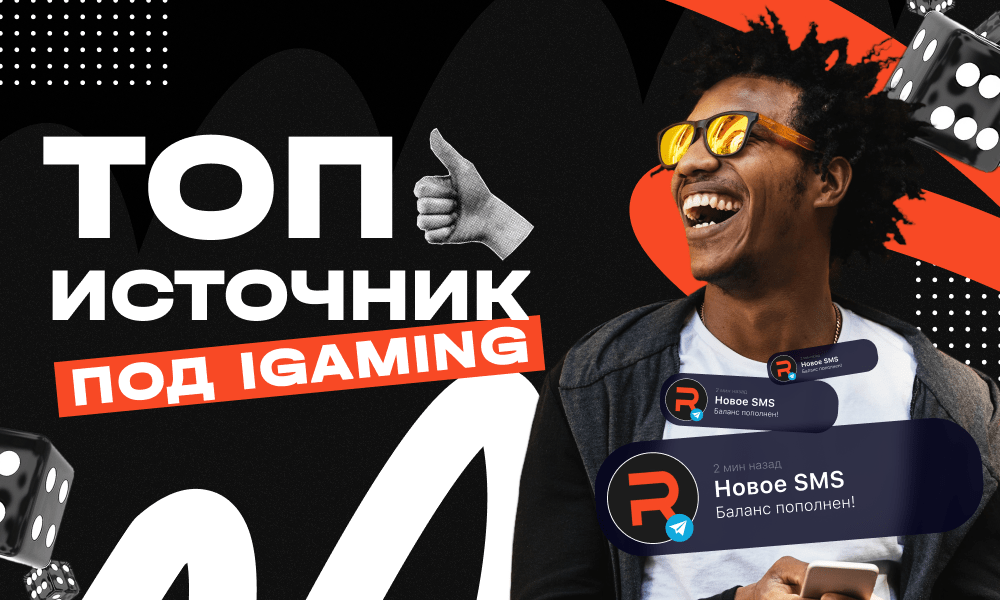 Инсталлы до $3,85 на Tier-1: новый in-App источник под iGaming в RentAcc.Agency