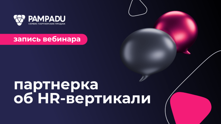 трафик на HR офферы