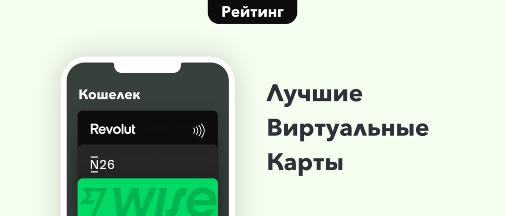 Виртуальные карты банков для арбитража трафика – что это такое и для чего нужны